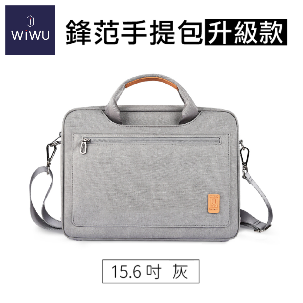 WiWU 鋒范手提包 升級款-15.6吋 灰