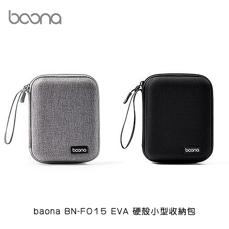 baona BN-F015 EVA 硬殼小型收納包