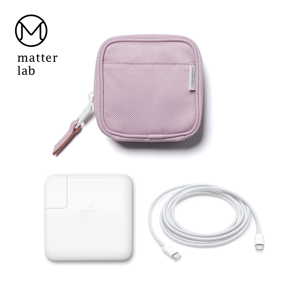【Matter Lab】SERGE Macbook電源收納袋-法式紫
