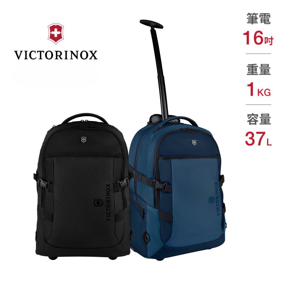VICTORINOX 瑞士維氏 多功能拉桿後揹包 / 多色