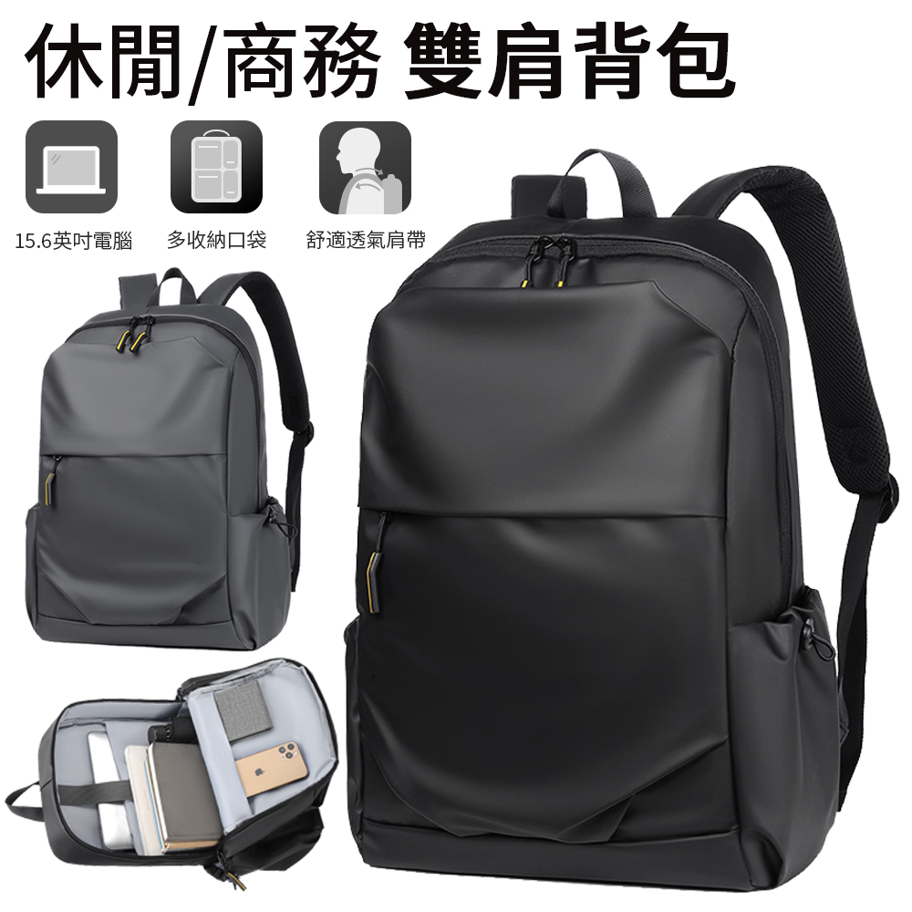 Sily 商務休閒大容量雙肩包 多收納口袋背包 15.6英吋筆電包 舒適透氣旅行包 單肩包