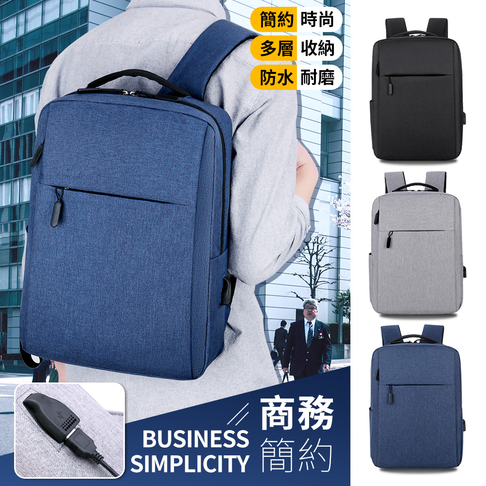 Rusri 簡約大容量雙肩背帶電腦包 筆電包 平板包 公事包 收納包 15.6/14/13吋痛包