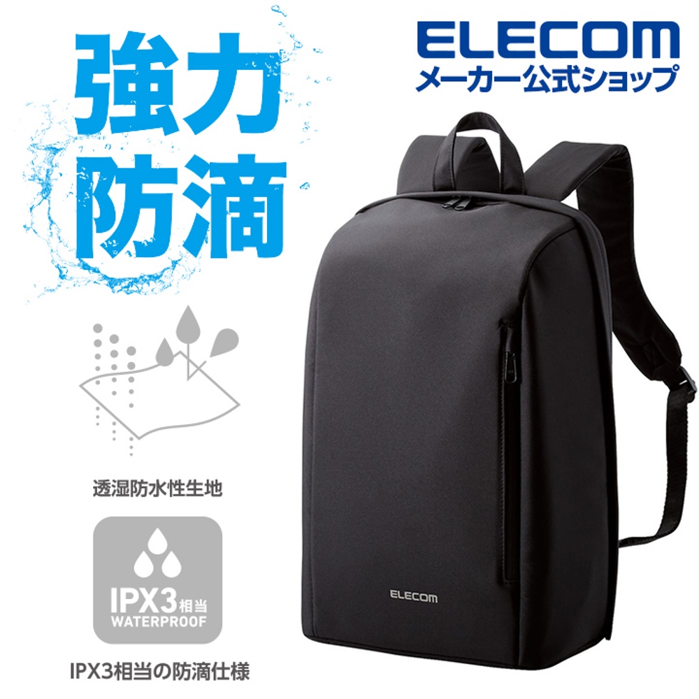 ELECOM IPX3防水電腦後背包15.6吋-黑