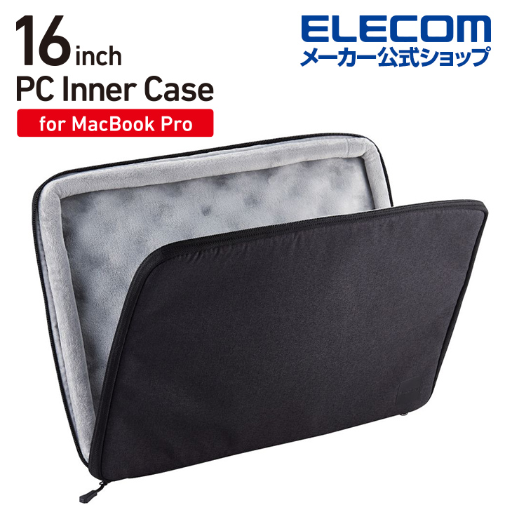 ELECOM MacBookPro 耐衝擊內袋 (16吋)-黑