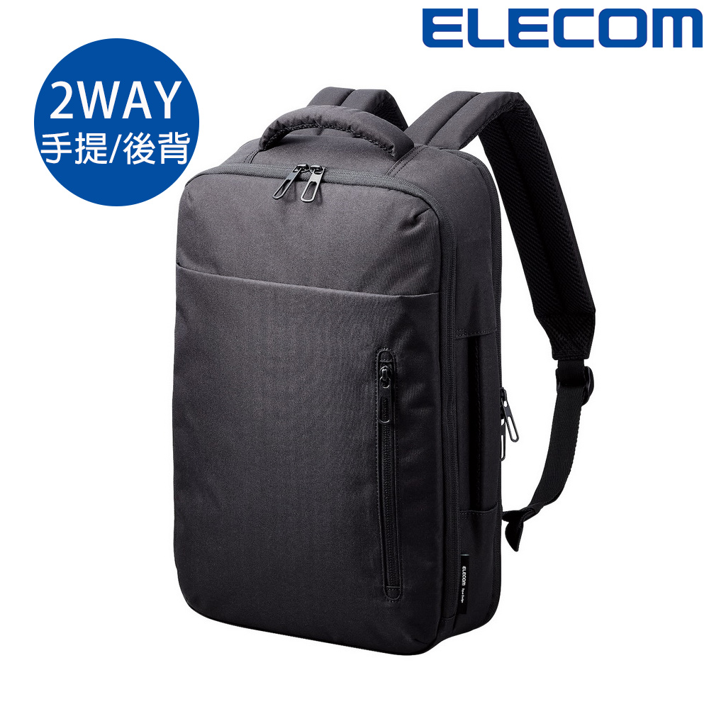 ELECOM 防潑水商務系列- 2 way後背包