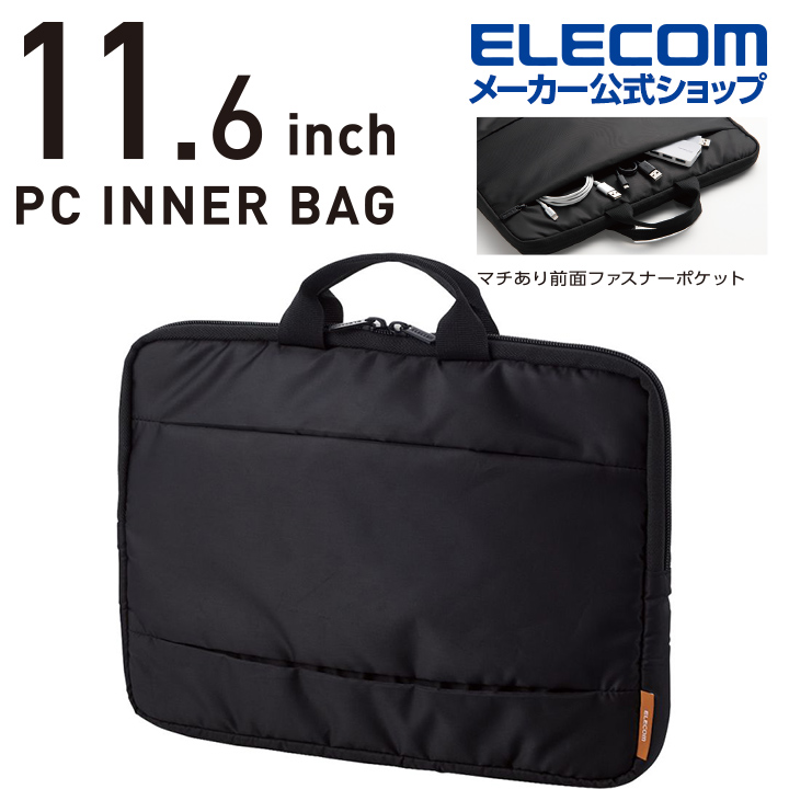 ELECOM 輕量筆電收納袋11.6吋-黑