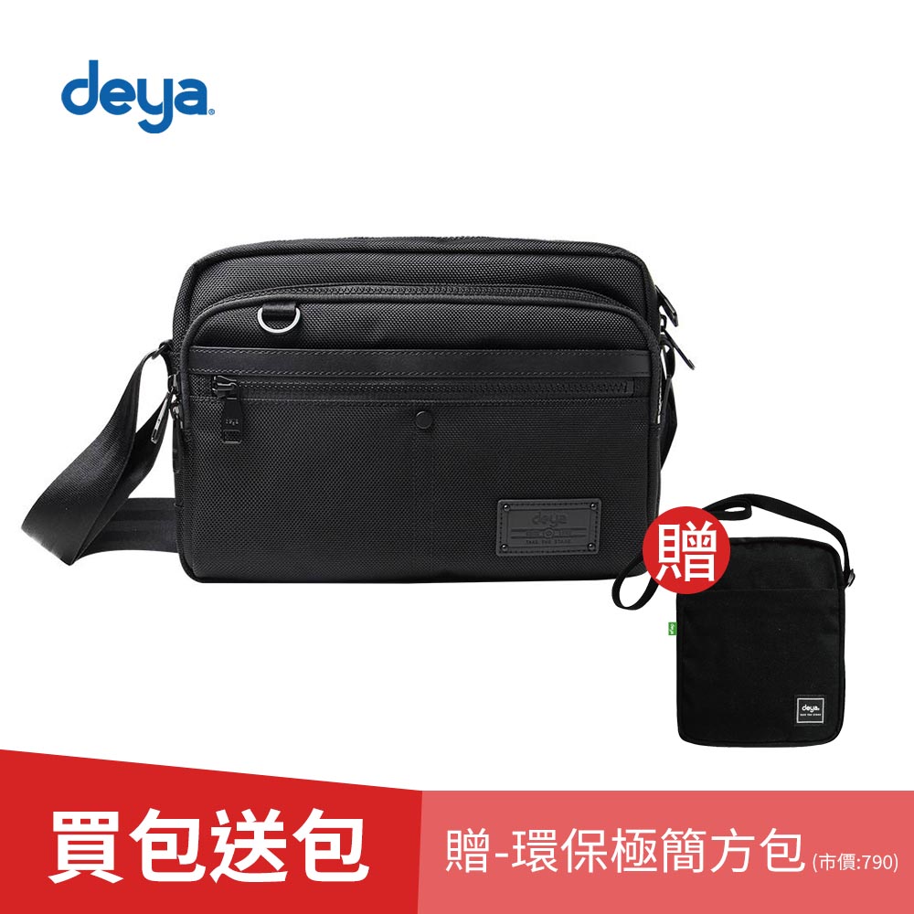 deya cross 經典側揹包-黑色 (買一送一)(送：deya環保極簡方包-黑色(市價：790)