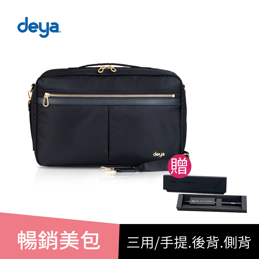 deya posh 輕盈時尚三用手提電腦後背包-黑色 (送：deya永續筆-黑色-市價：299)