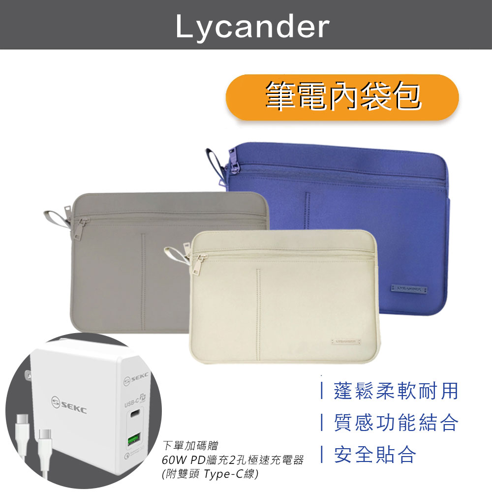 Lycander REFINADO Laptop Sleeve Case for Macbook Pro or Air 13-14筆電內袋包＿海軍藍