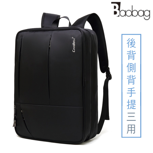 【品樂．BAO】CoolBell多功能三用17吋防震後背包手提電腦包(黑色)