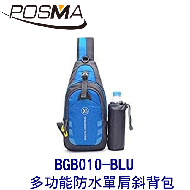 POSMA 2L 戶外健行水袋背包 藍色 BGB010-BLU