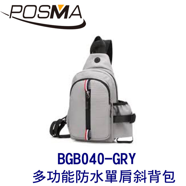 POSMA 多功能防水單肩斜背包 胸前包 灰 黑 BGB040-GRY