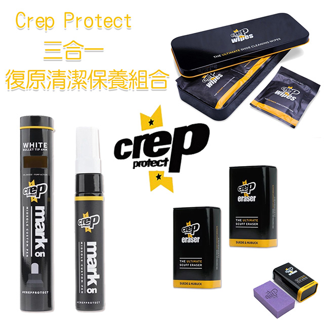 Crep Protect 三合一復原清潔保養組
