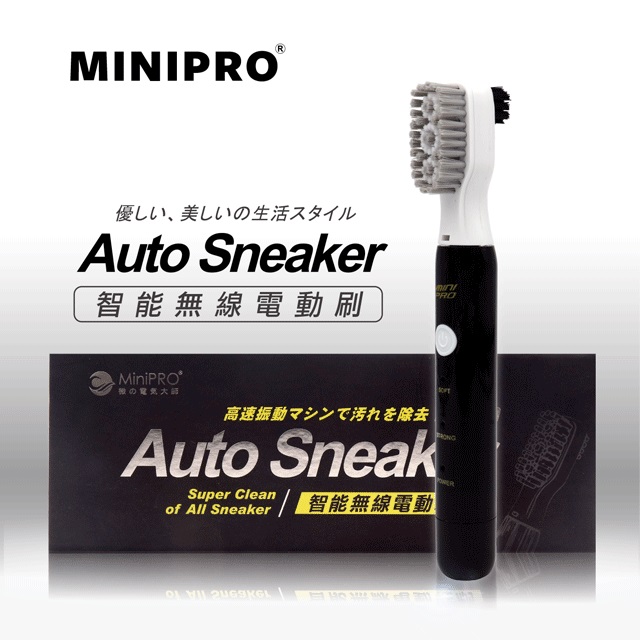【MiniPRO】智能無線防水音波震動電動鞋刷MP-X2688(石墨黑)