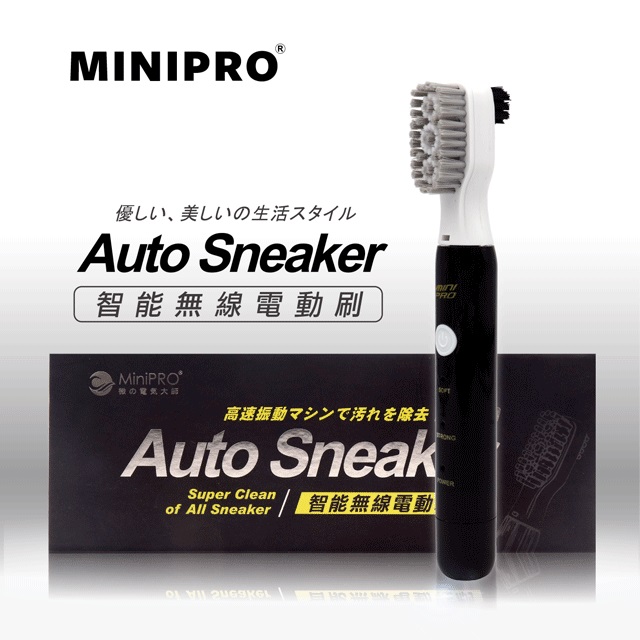 【MiniPRO】智慧無線防水音波震動電動鞋刷MP-X2688(石墨黑)