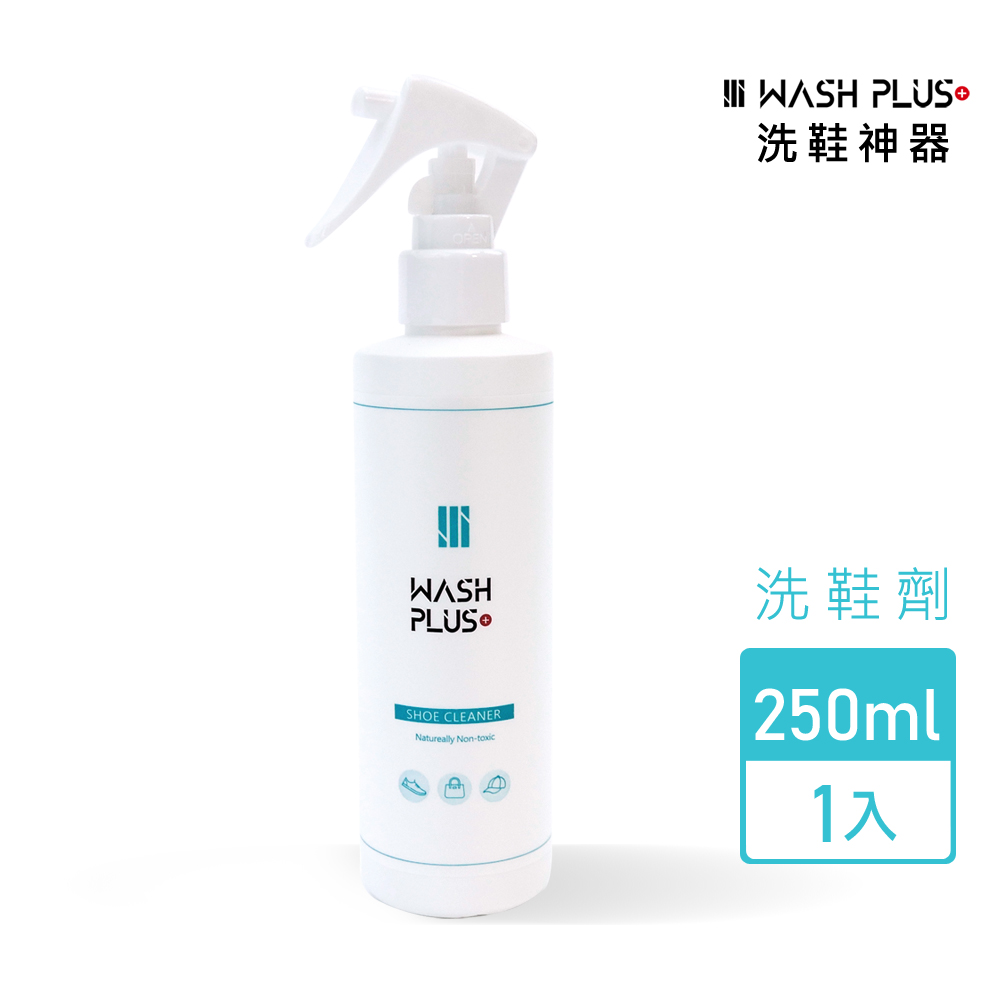 【WASH PLUS】立極白 洗鞋劑250mlx1