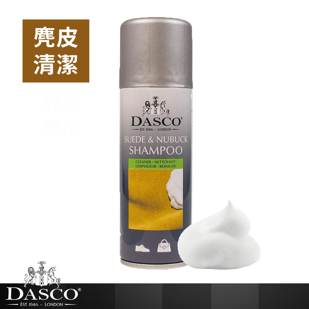 【鞋之潔】英國伯爵DASCO 4002麂皮泡沫清潔劑