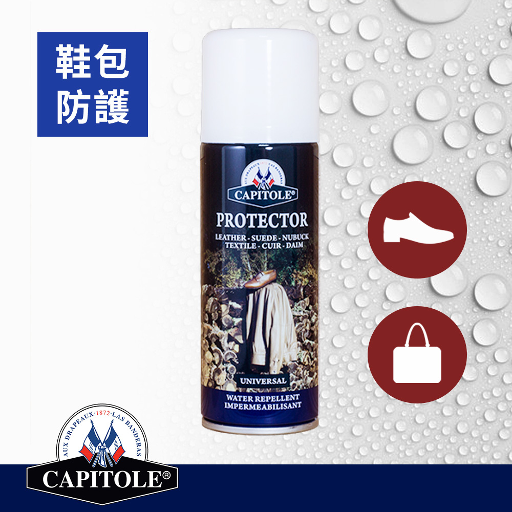 法國卡伯特CAPITOLE 防水防汙劑 鞋全家福 熱賣 防水噴霧 防黴 安全