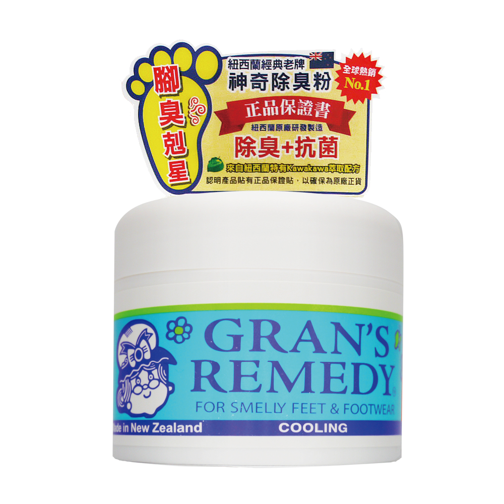 Gran’s Remedy 紐西蘭神奇除臭粉