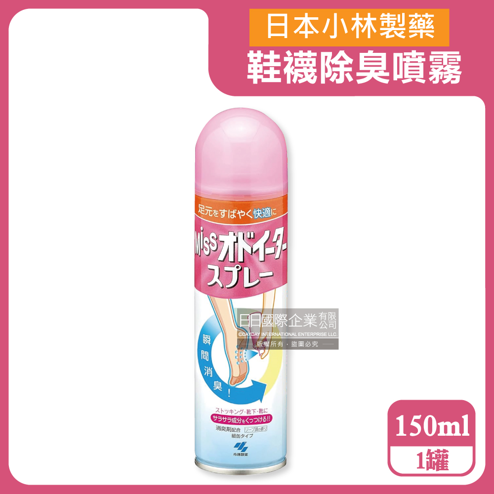 日本小林製藥-MISS鞋內強力消臭皂香噴霧150ml/罐