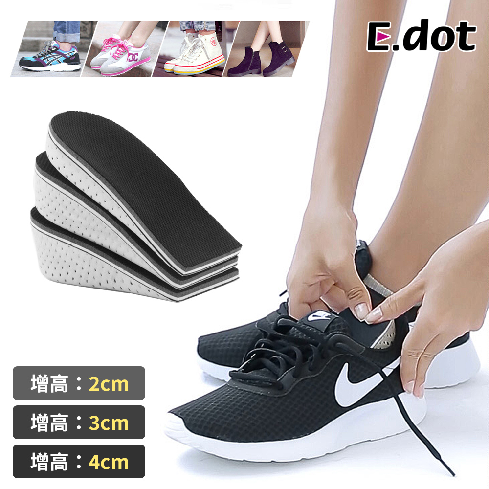 【E.dot】記憶回彈增高鞋墊-半墊
