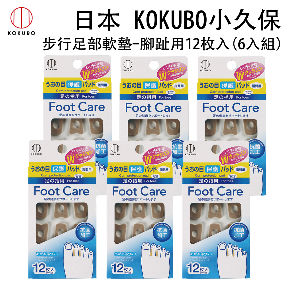 日本 小久保KOKUBO 步行足部軟墊-腳趾用12枚(6入組)