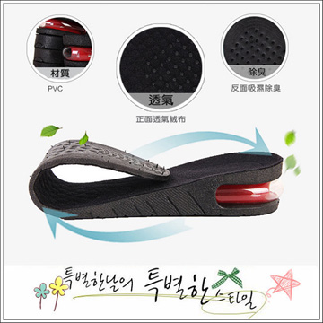 頤妍堂CC017最新款隱形氣墊增高鞋墊透氣防臭舒適單層增高3CM