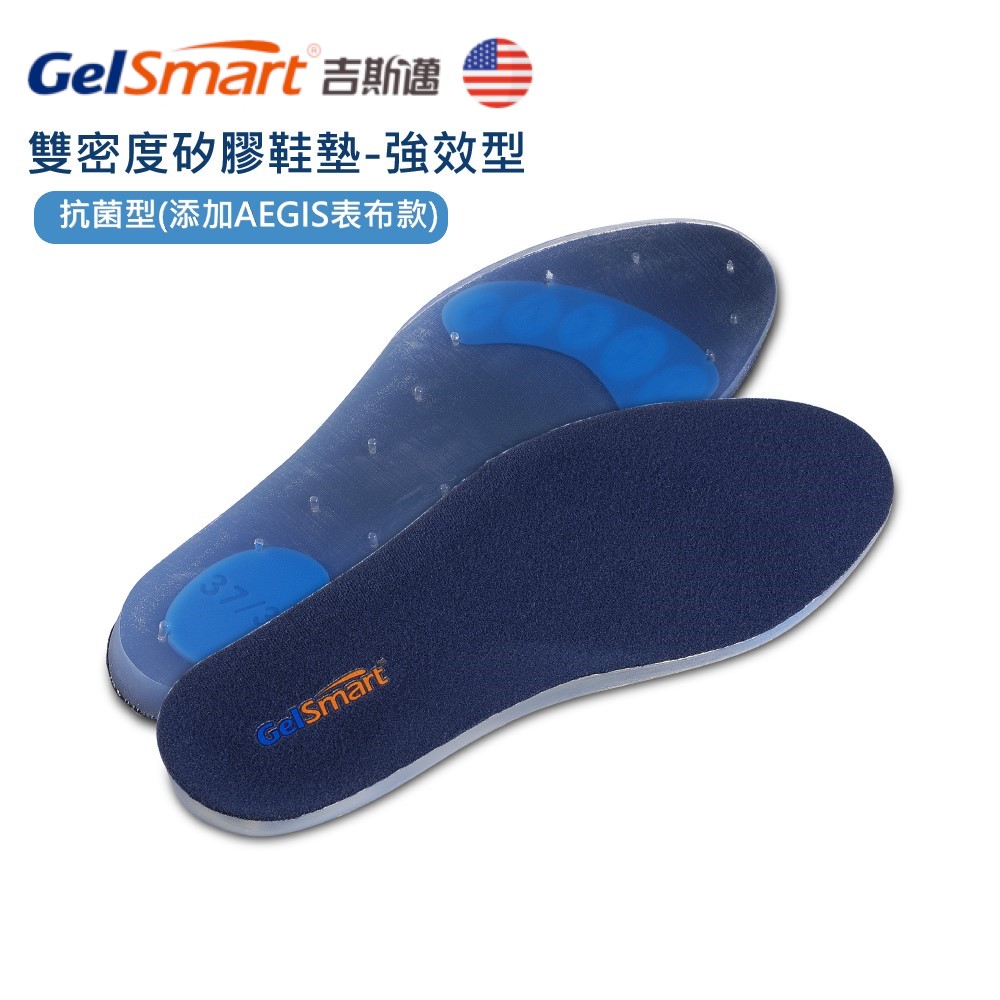 【Gelsmart 美國吉斯邁】雙密度厚片強效型鞋墊(有表布)-1雙