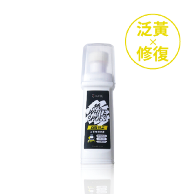 T-FENCE防禦工事 白鞋特工 泛黃修復救星