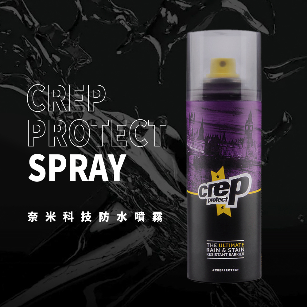 Crep Protect 英國品牌 納米科技防水噴霧 抗汙 噴霧罐 (1入)