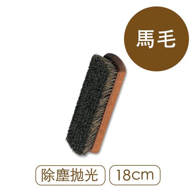 【莫佈雷】日本M.MOWBRAY專業馬毛刷 德國製