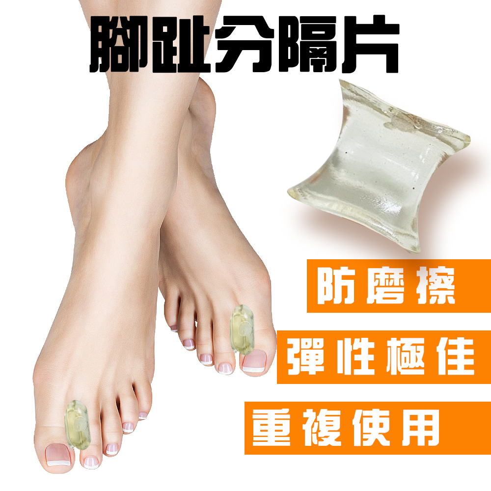 大拇指腳趾分隔片2PCS