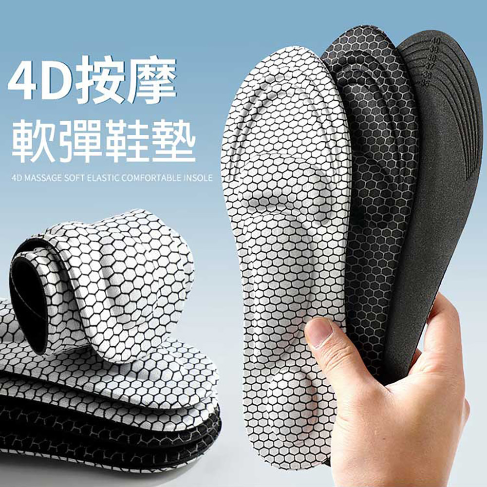 石墨烯4D高彈減震自由裁剪尺碼鞋墊 2雙【S166】