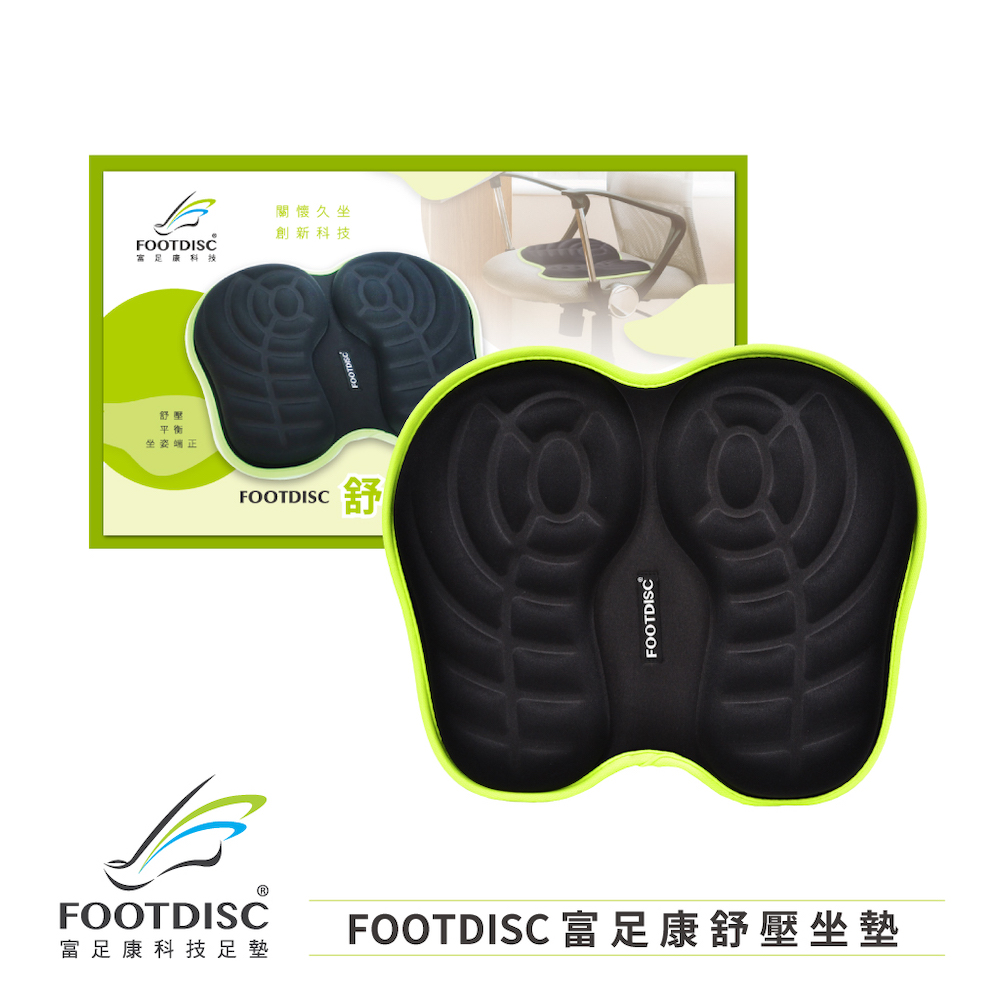 FOOTDISC富足康 舒壓坐墊(臺灣製造)