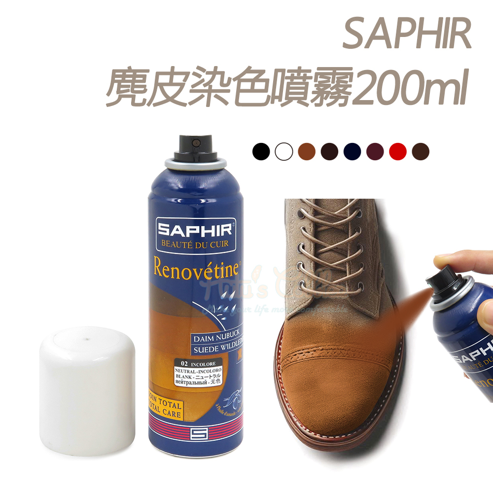 糊塗鞋匠 優質鞋材 K50 法國SAPHIR麂皮噴霧染劑 1瓶