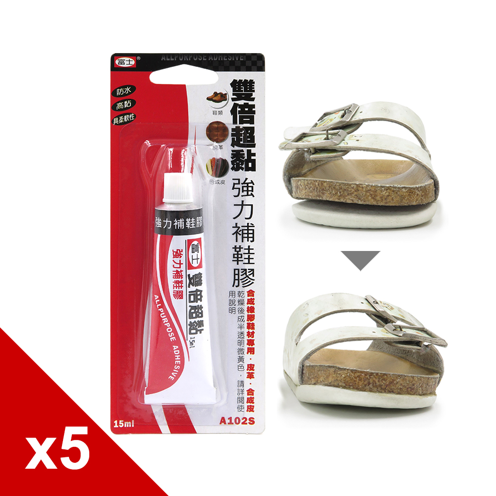 糊塗鞋匠 優質鞋材 N221 富士雙倍超黏強力補鞋膠15ml 5條