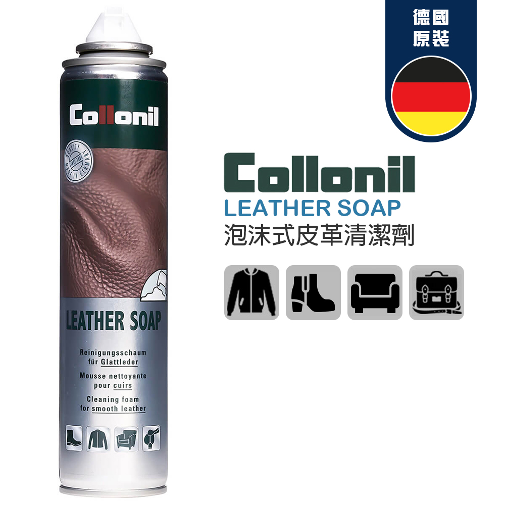 Collonil leather soap皮革泡沫清潔劑(200ml)