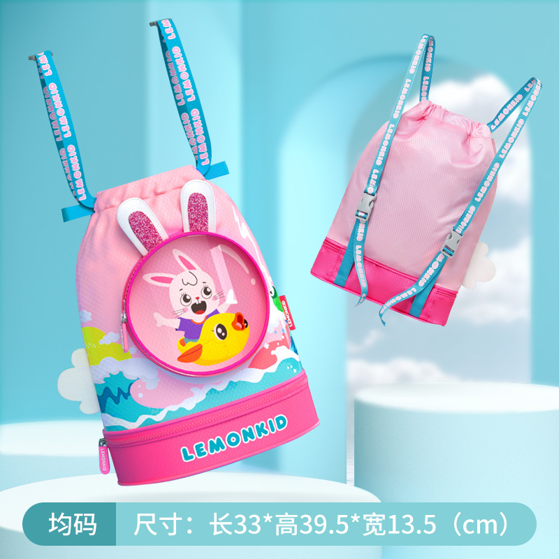 韓國 Lemonkid-乾濕分離游泳包-粉色兔子