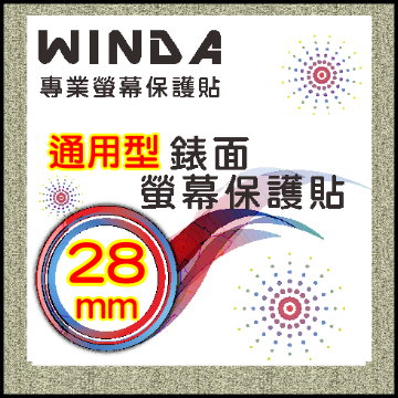 WINDA 正圓型錶面保護貼，超強抗刮保護貼，疏水疏油超滑表層，抗刮防污耐用(28mm)2枚入