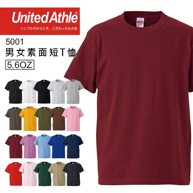 日本品牌 United Athle 5001 5.6oz素面T桖 - 酒紅
