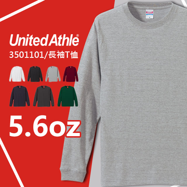 United Athle 5011 頂級柔綿長袖T恤 - 麻灰