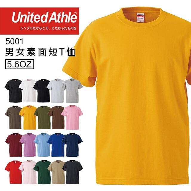 日本品牌 United Athle 5001 5.6oz素面T桖 - 金色