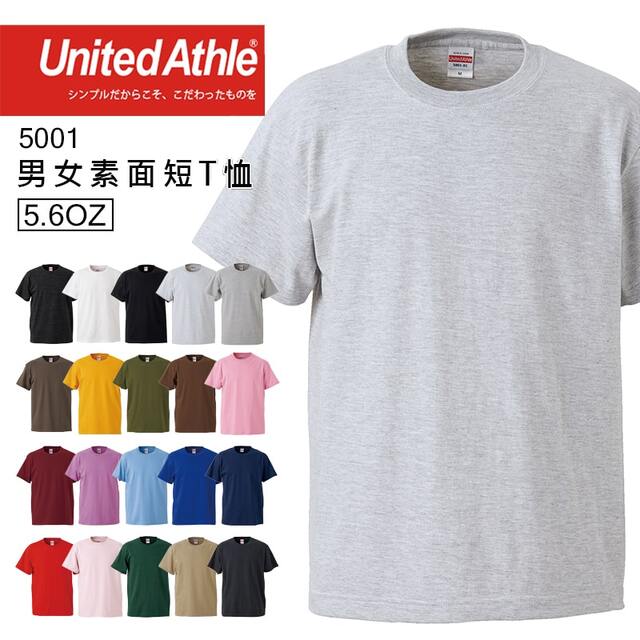 日本品牌 United Athle 5001 5.6oz素面T桖 - 白灰色