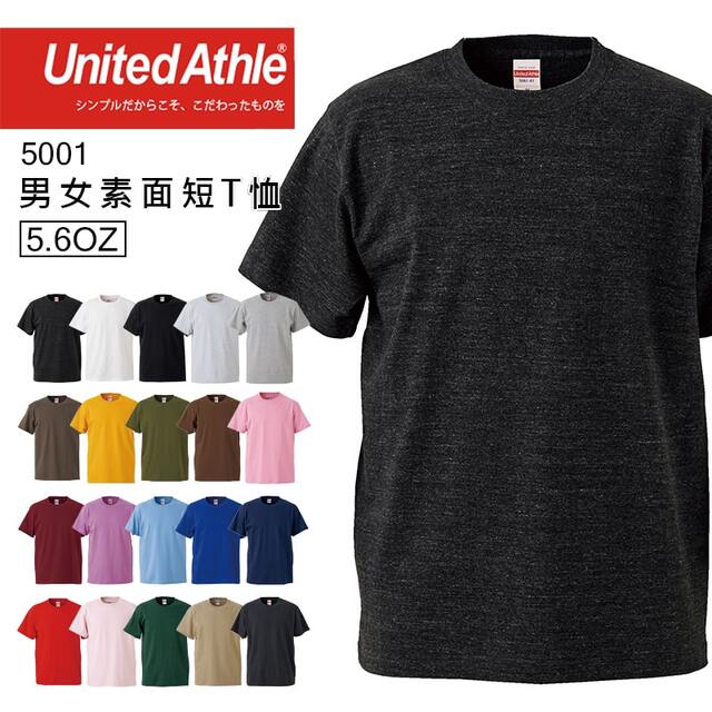 日本品牌 United Athle 5001 5.6oz素面T桖 - 石楠黑