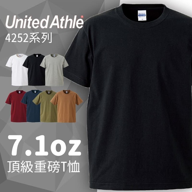 United Athle 4252 7.1oz頂級重磅T桖 – 黑色