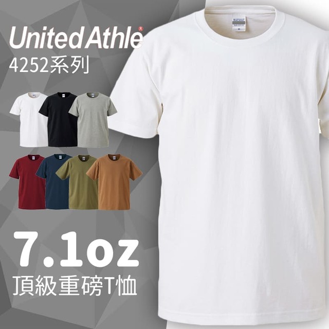 United Athle 4252 7.1oz頂級重磅T桖 – 白色