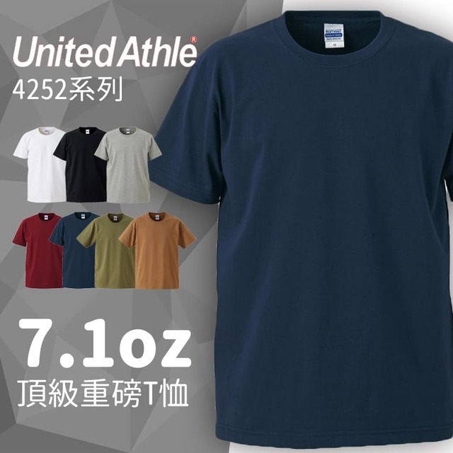 United Athle 4252 7.1oz頂級重磅T桖 – 藏青