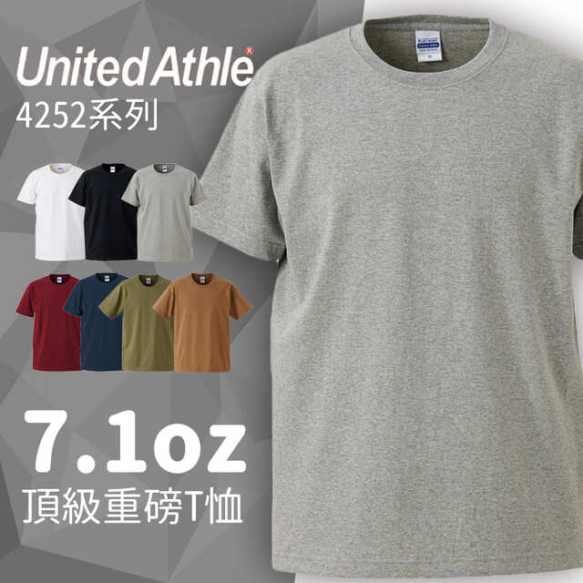 United Athle 4252 7.1oz頂級重磅T桖 – 麻灰