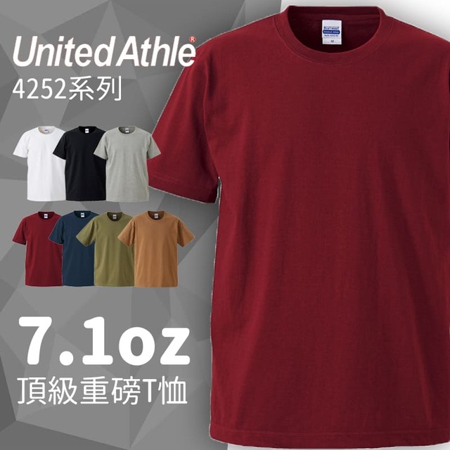 United Athle 4252 7.1oz頂級重磅T桖 – 酒紅