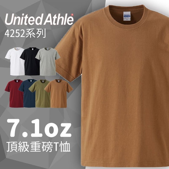 United Athle 4252 7.1oz頂級重磅T桖 – 駝色